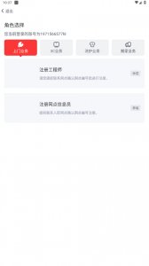 汪师傅接单平台app v9.2.0