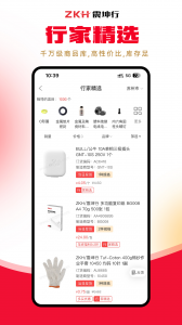震坤行工业超市v1.53.1 最新版