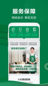 两公里家appv1.1.7 Android版