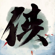 侠客风云传手机游戏如何玩 侠客风云传手机游戏小白玩法指南