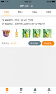zjdd seller在家点点企业电脑版v2.9.0 pc最新