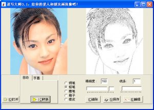素描速写大师