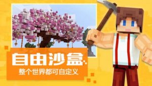 奶块Android下载游戏下载