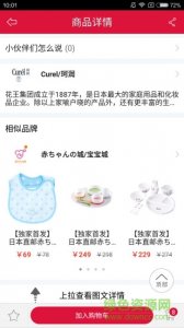 海马全球购v1.0.5 Android版