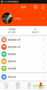 熊猫快收ios最新版本v6.1.6 iphone版