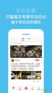 比目(创业项目推荐)v1.0.0 Android版