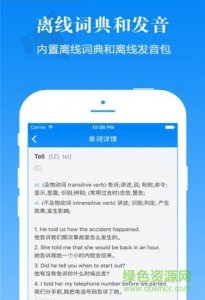 懒人英语appv3.3.0 Android最新版