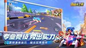 跑跑卡丁车官方竞速版下载地址游戏下载