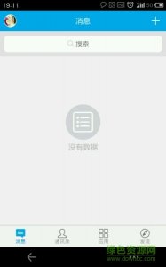 新版掌上宇通v3.0.0.29 最新版
