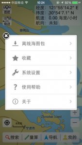 海e行手机版导航海图苹果版v1.0.4 最新版