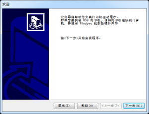 佳博gp1124t驱动