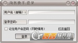 淘客助手官方版