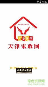 天津家政网手机推广客户端v5.0.0 Android版