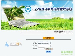江苏基础教育学籍管理软件官方版