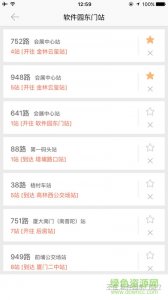 廊坊掌上公交ios版v6.3.7 官方iPhone版