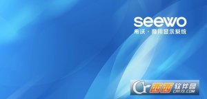 SeewoService希沃智能平板集控软件