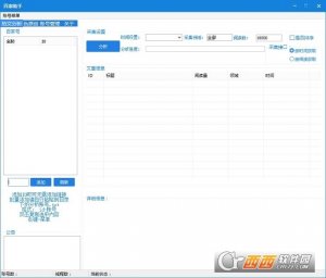 百家助手软件