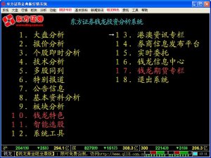 东方证券经典版行情端v8.0.0 官方最新版