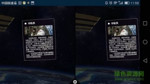 vr天文秀v1.0.2 Android版