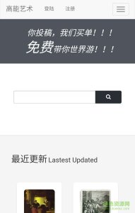 高能艺术v1.0 Android版