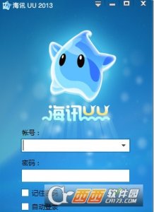 海讯UU聊天软件
