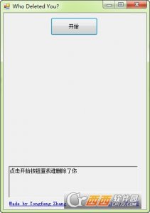 微信检查被删除工具