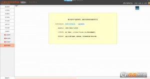 店铺电脑收银系统网络版