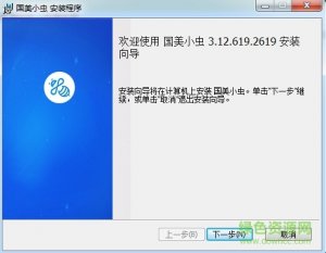国美小虫最新版v3.12.619 官方版