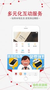 春城晚报推广客户端v7.1.6 iPhone手机版
