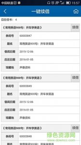 湖北图书馆手机推广客户端(掌上鄂图)v