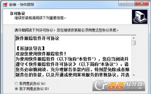 快递跟踪查询软件