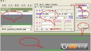 道路三维坐标计算系统