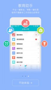 云校iphone版v6.3.3 ios手机版