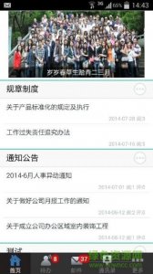 伟峰移动办公系统(手机办公)v4.1.30 Andro
