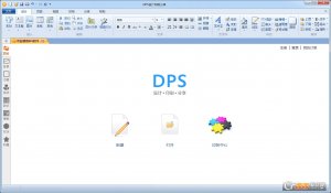 DPS便捷设计印刷软件
