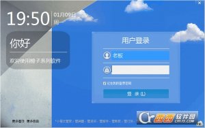小橙云管家