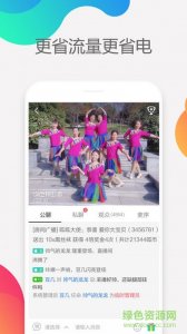 呱呱社区ios版v2.3.7 iphone版