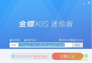 车商融迷你版12.0安装包官方免费版