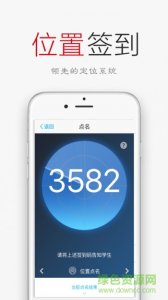 签到荚iphone版v3.1.58 苹果ios版