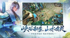 王者荣耀四周年版官方下载游戏下载