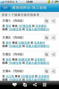 易出行iPhone版v1.2.0 苹果手机版