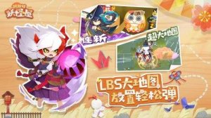 阴阳师妖怪屋免费下载游戏下载