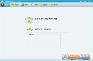 CC炫图助手