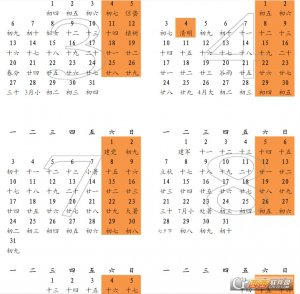 2017年日历表(有农历)A3横版
