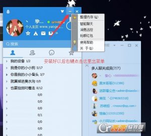 yziqq8.8自动抢红包插件