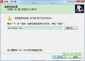风火递电子面单打印软件v1.0 官方版