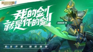 英雄联盟官方手机游戏下载游戏下载
