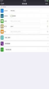 霸天安app(NetCam)v10.0 Android版