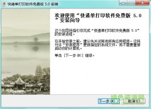 飚风快递单打印软件免费版v5.09 官方最新版
