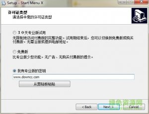 Start Menu X Pro(菜单管理工具)v6.0.1 官方多语中文版